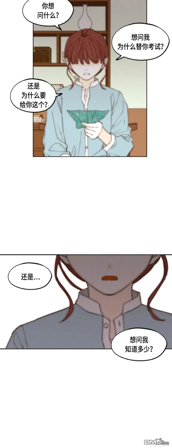 第114话 第32页
