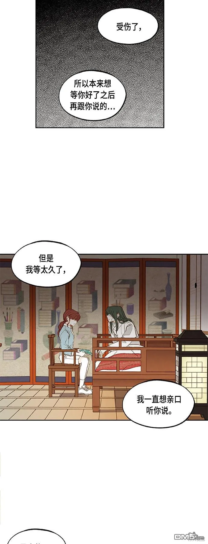 第114话 第35页