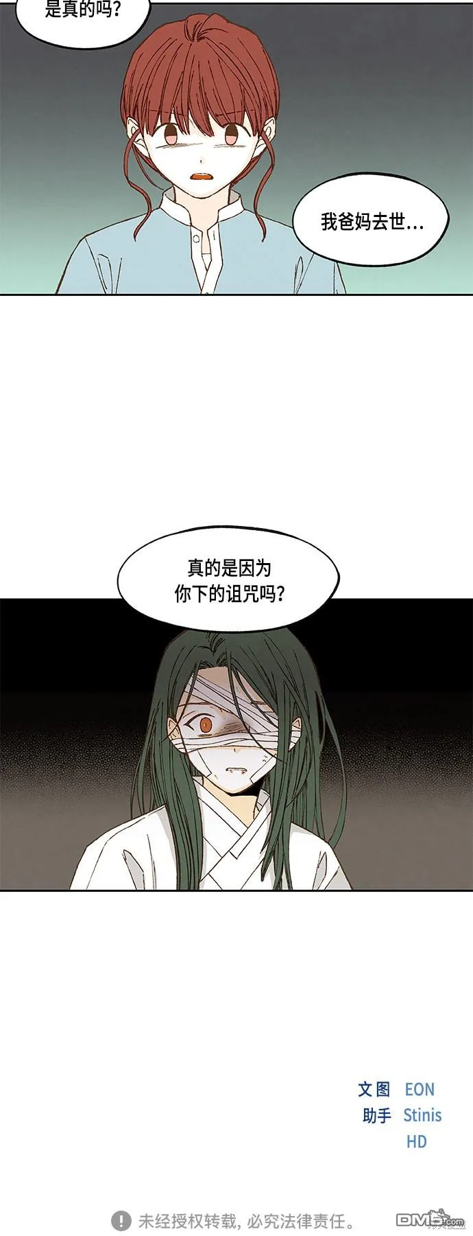 第114话 第36页