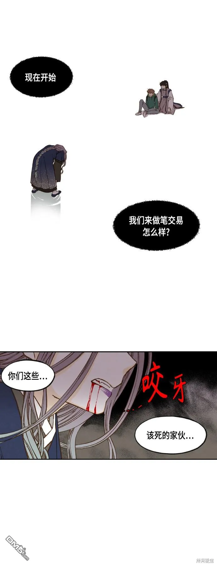 第113话 第1页