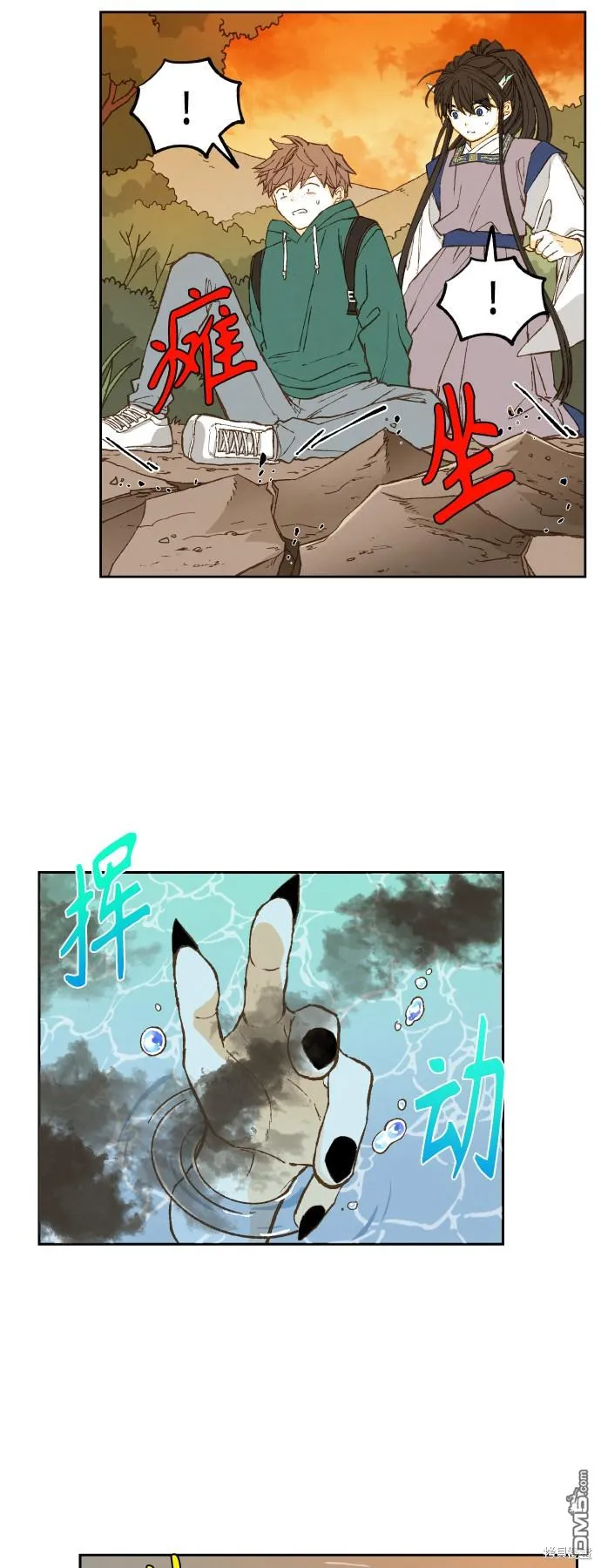 第113话 第2页