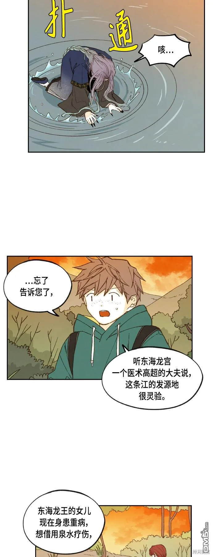 第113话 第3页