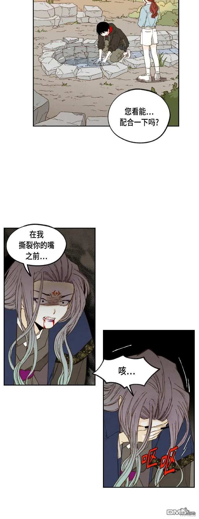 第113话 第4页