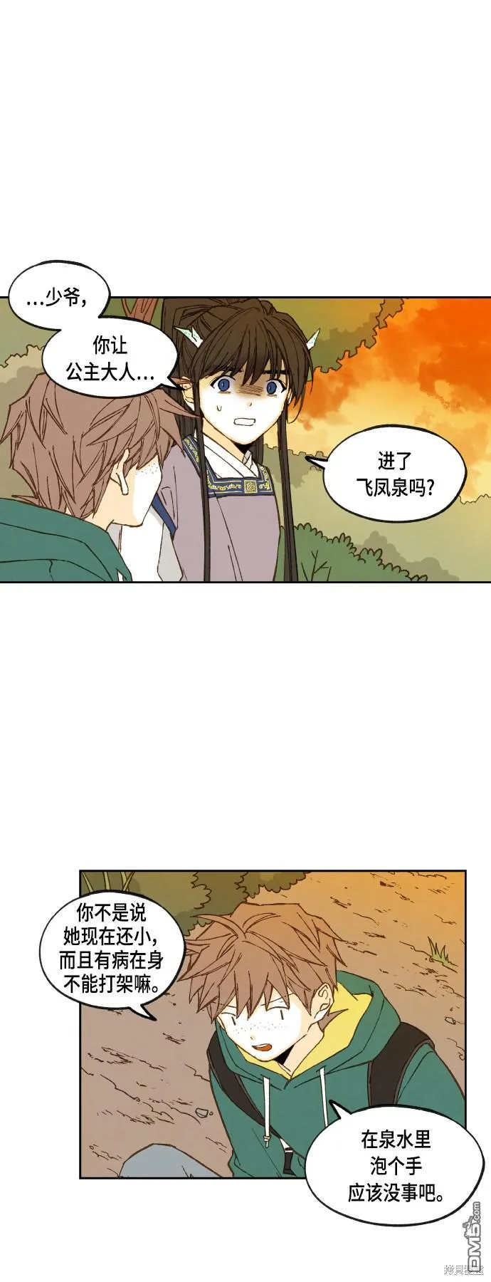 第113话 第5页