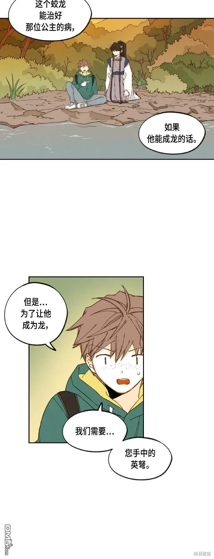 第113话 第7页