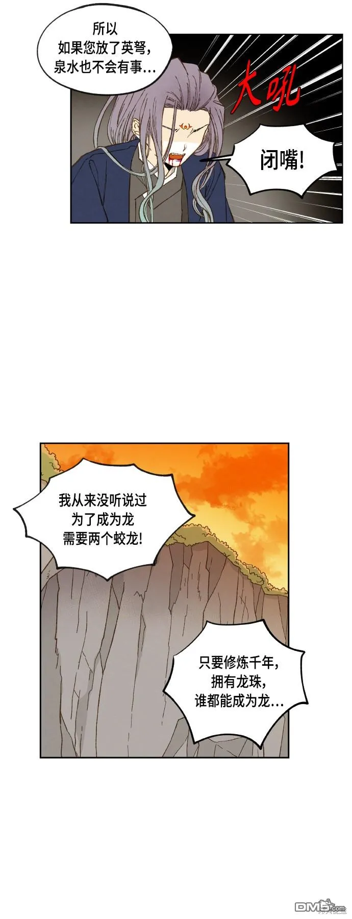 第113话 第8页