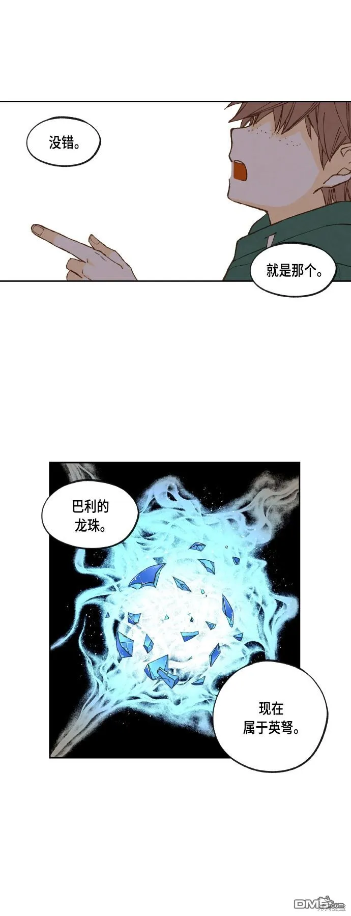第113话 第9页