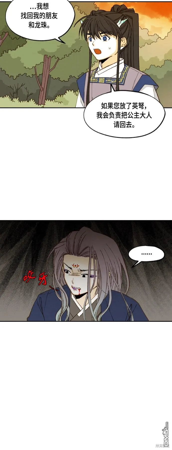 第113话 第11页