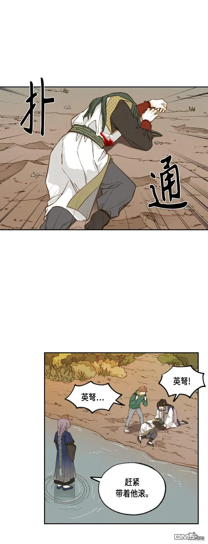 第113话 第13页