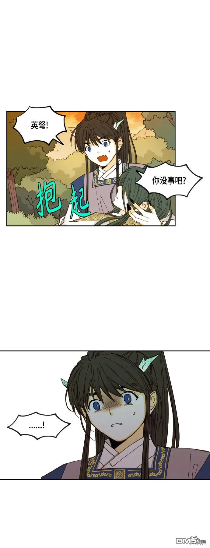 第113话 第14页