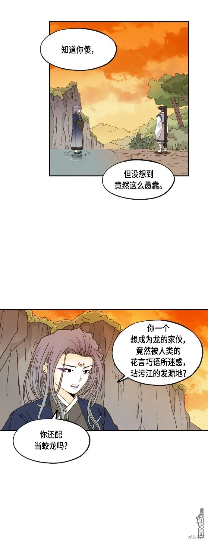 第113话 第16页