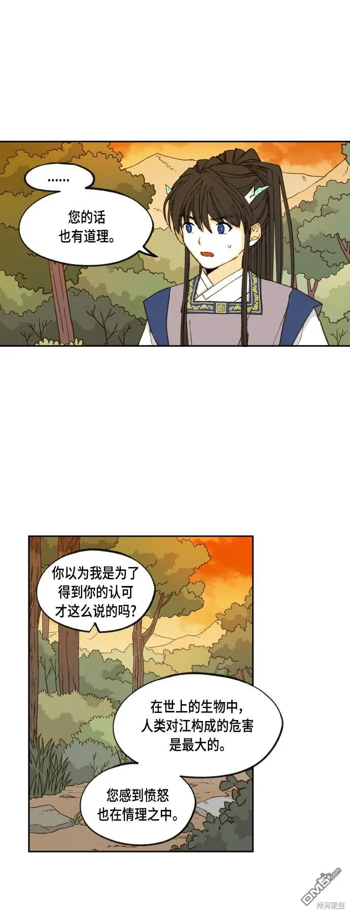 第113话 第17页