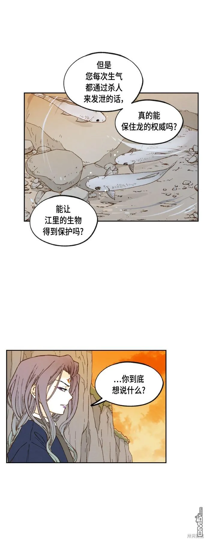 第113话 第18页