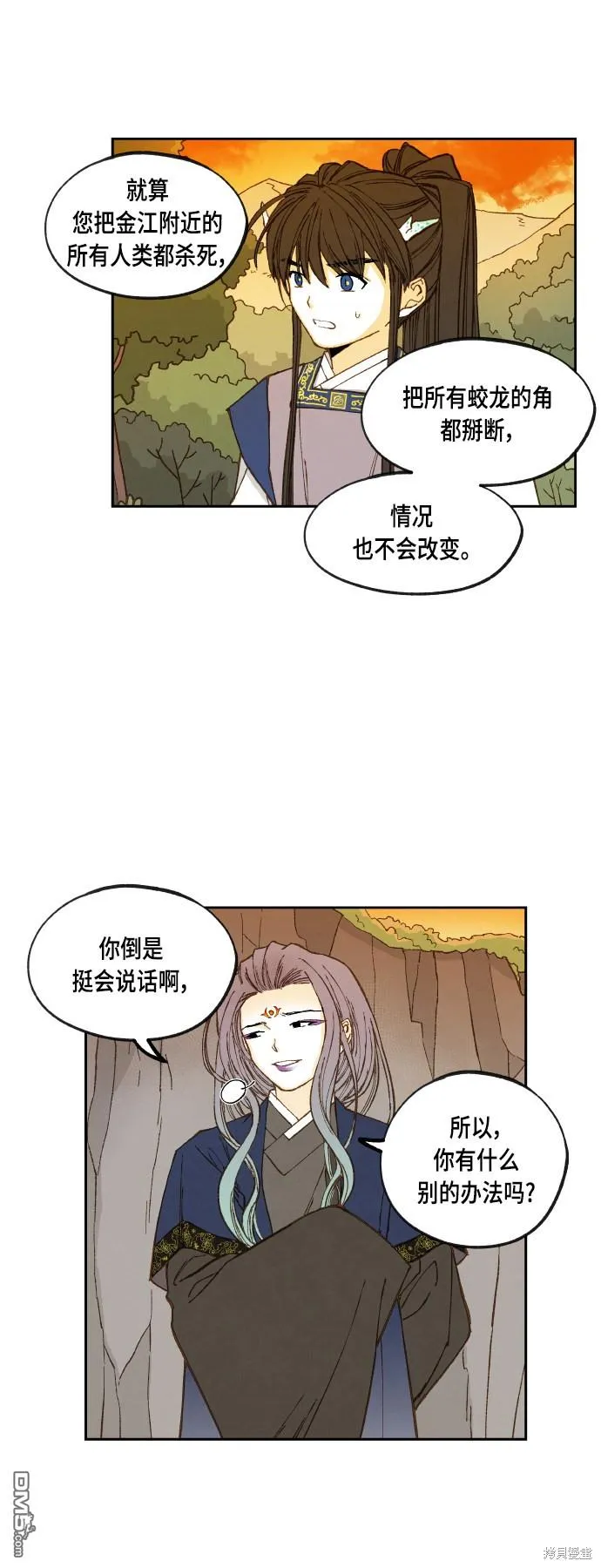 第113话 第19页