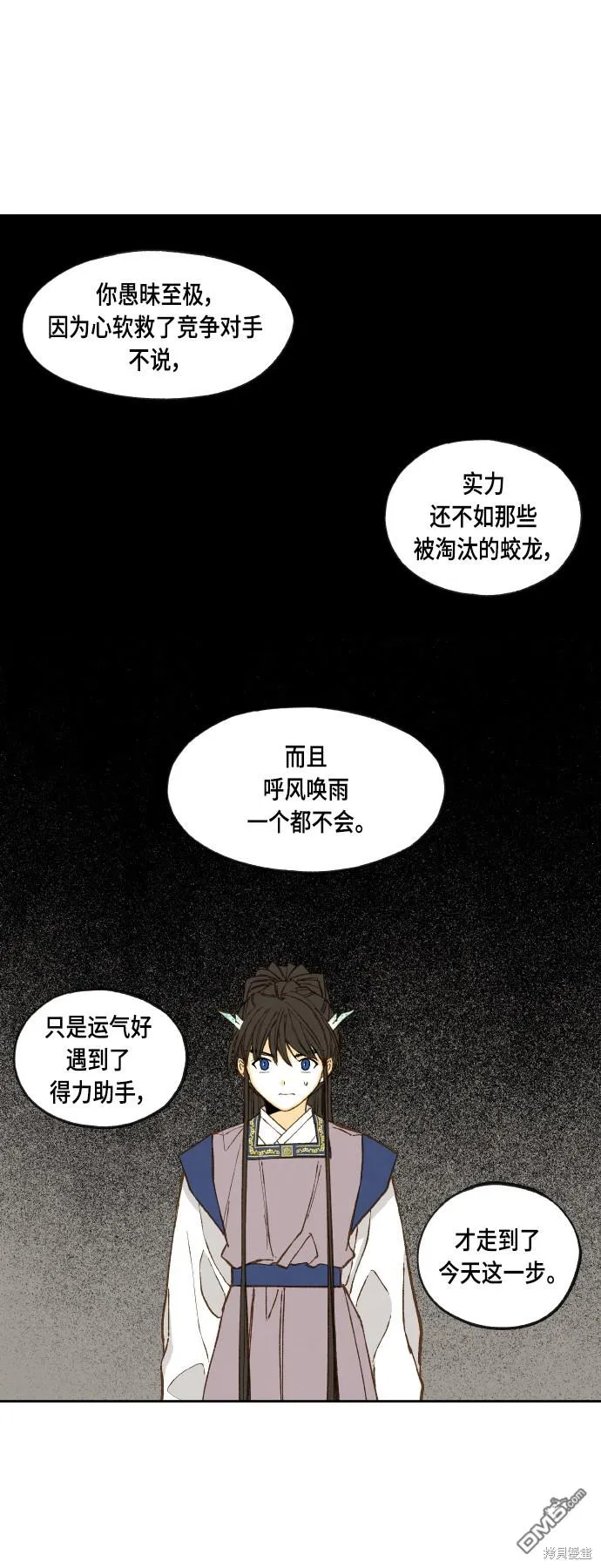 第113话 第20页
