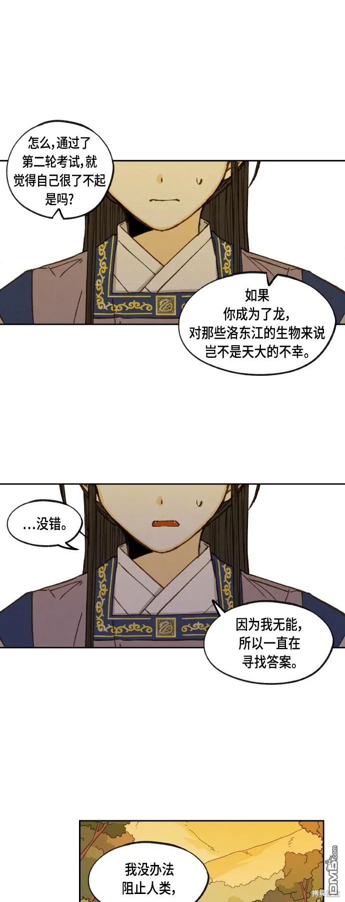 第113话 第21页