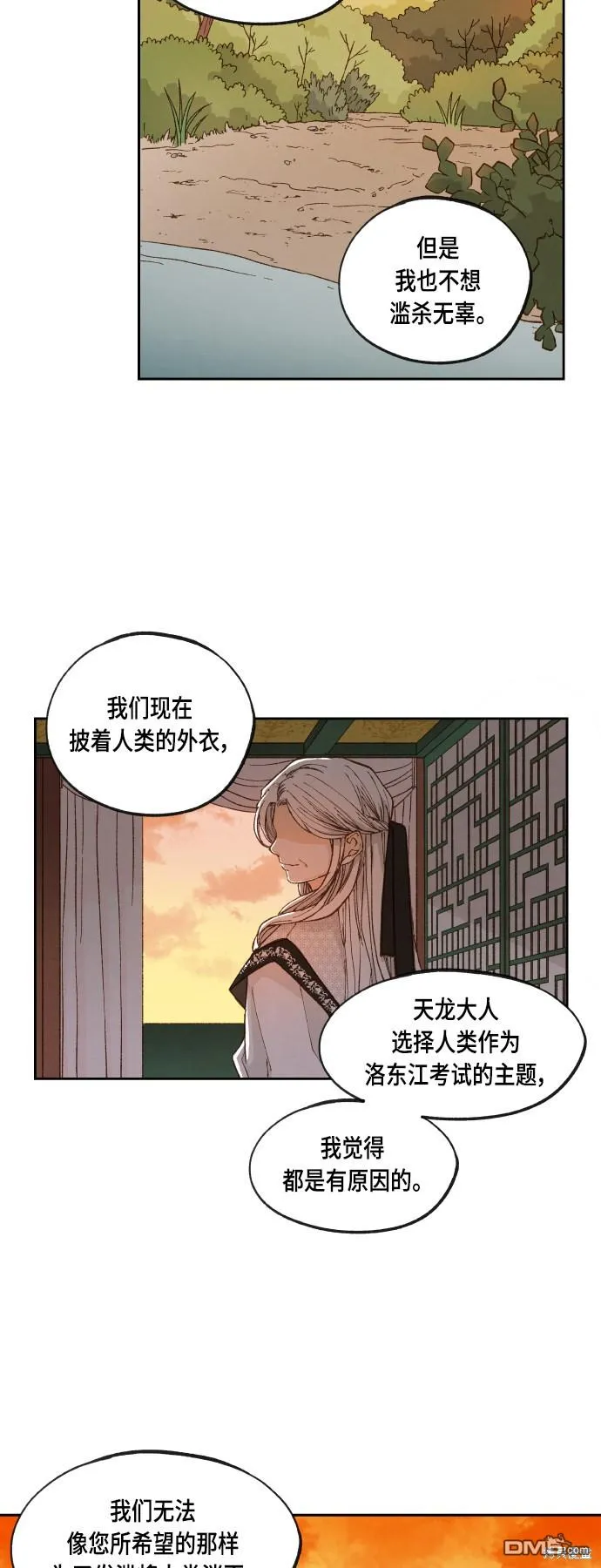 第113话 第22页