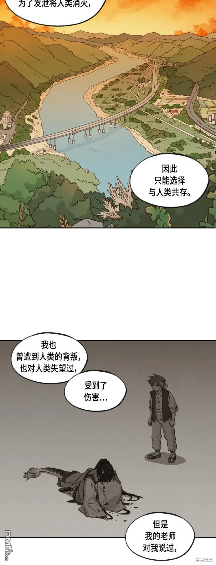 第113话 第23页