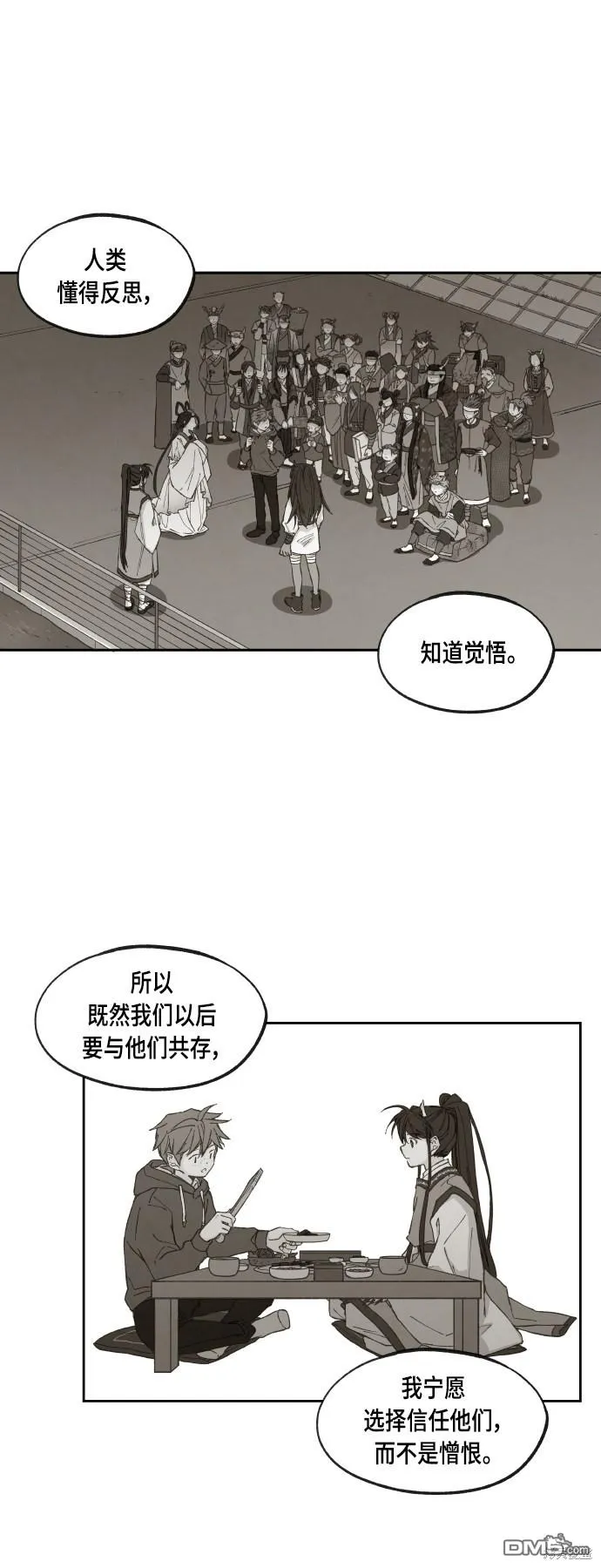 第113话 第24页