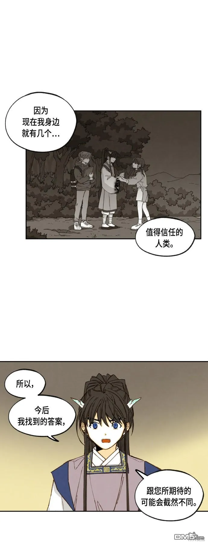 第113话 第25页