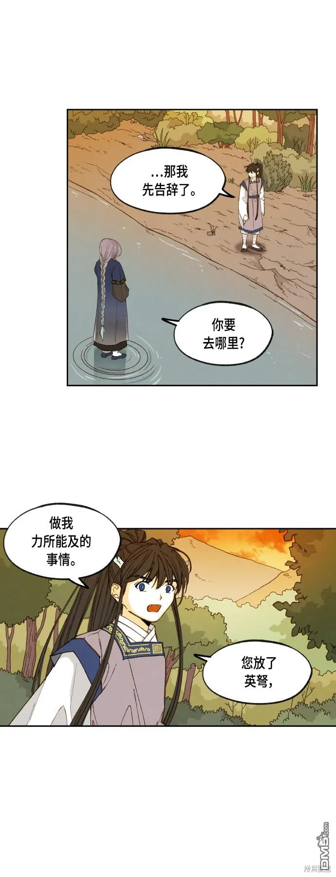 第113话 第27页