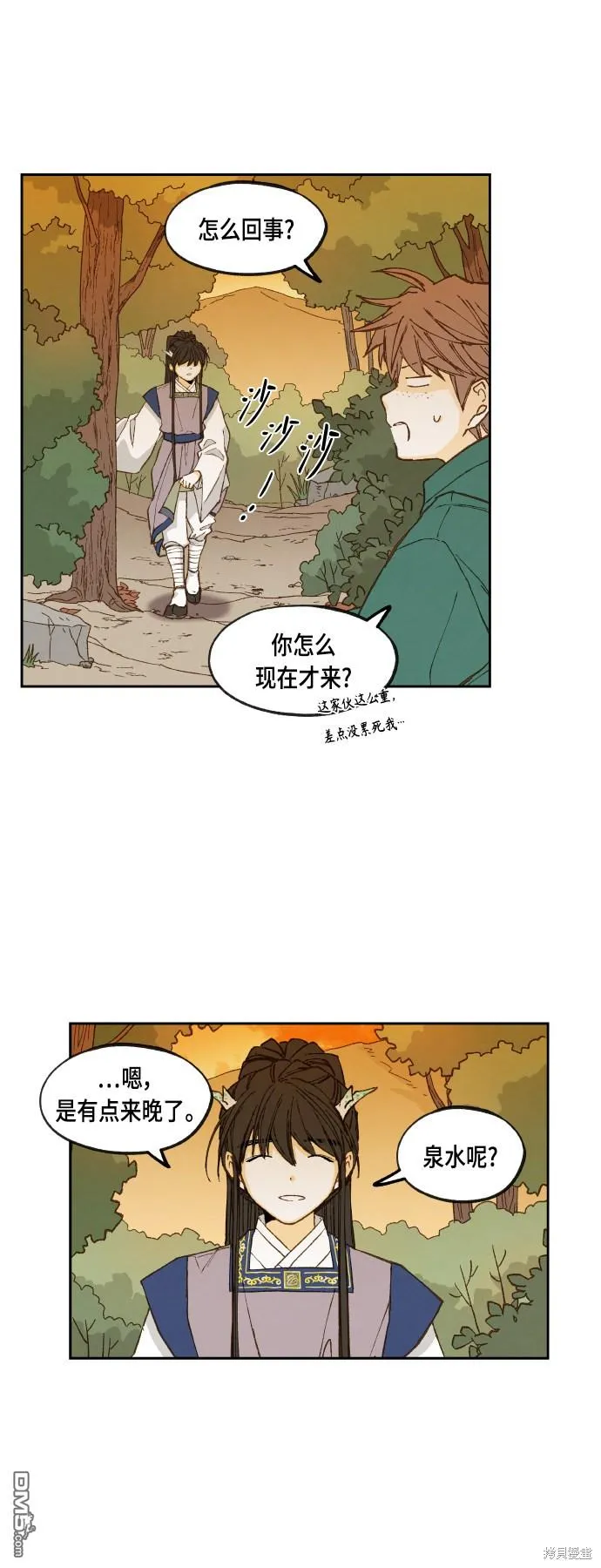 第113话 第29页