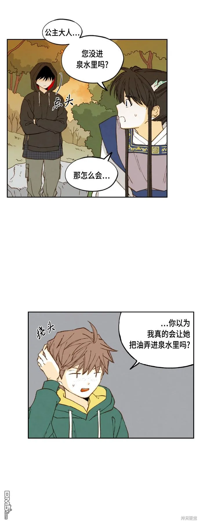 第113话 第32页