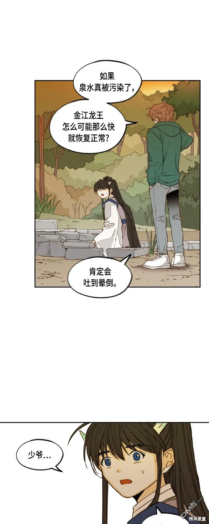 第113话 第33页