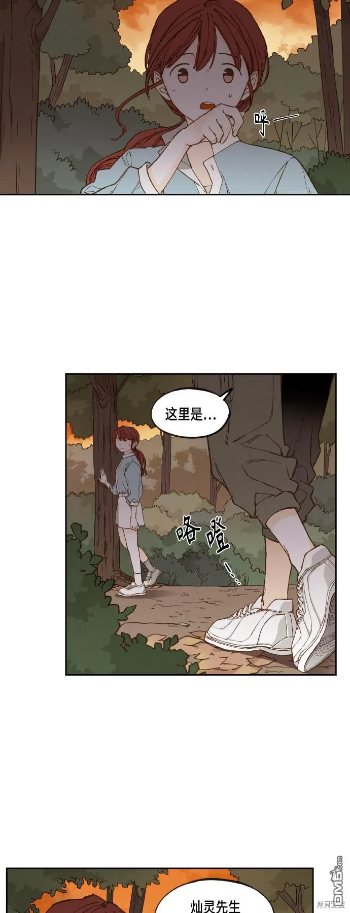 第112话 第2页