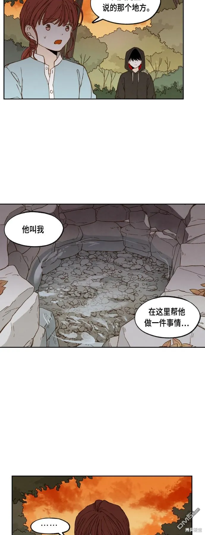 第112话 第3页