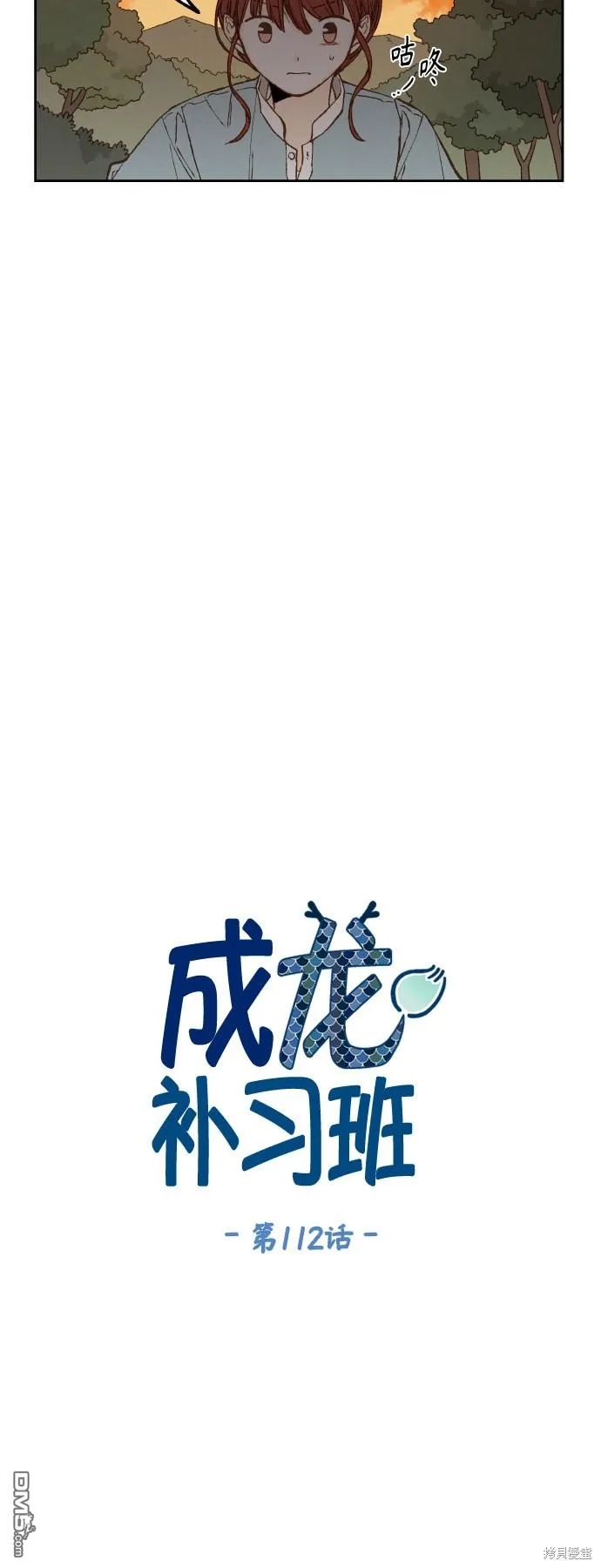 第112话 第4页