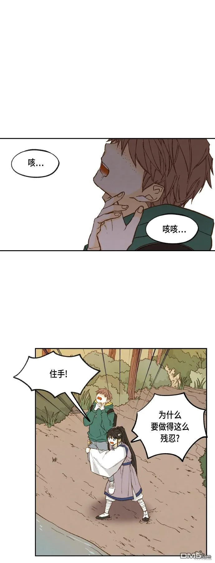 第112话 第5页