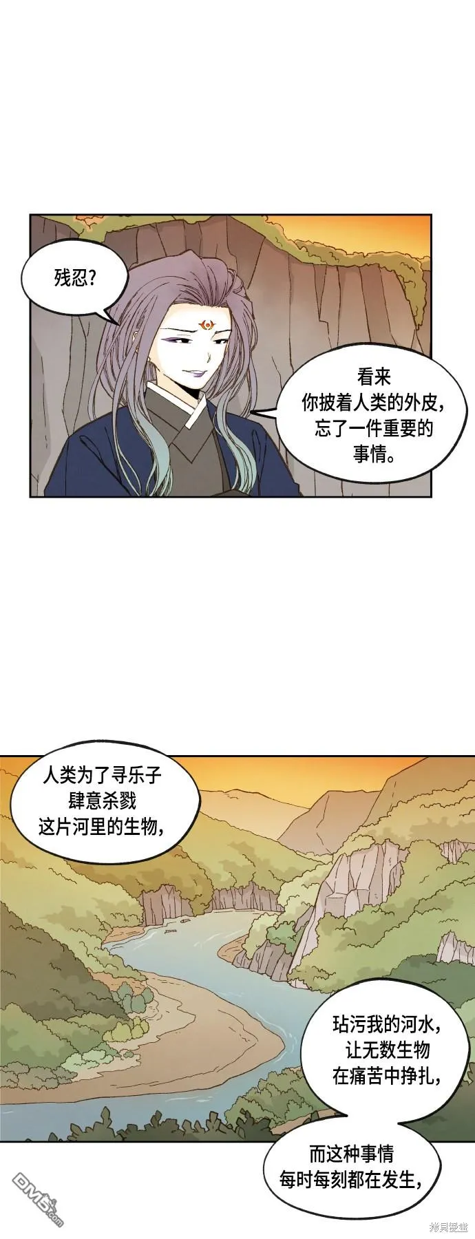第112话 第6页