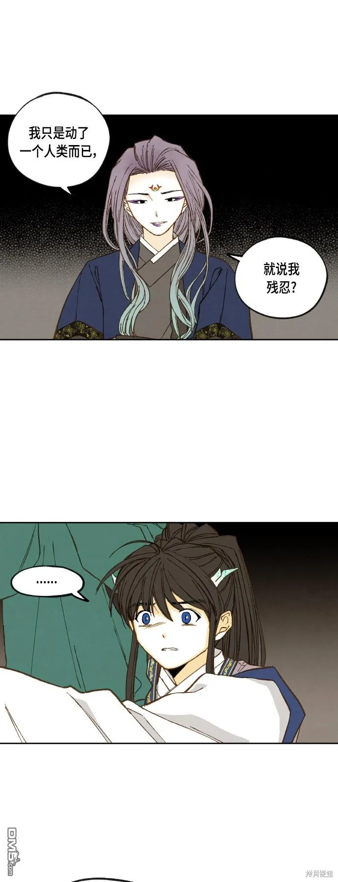第112话 第7页