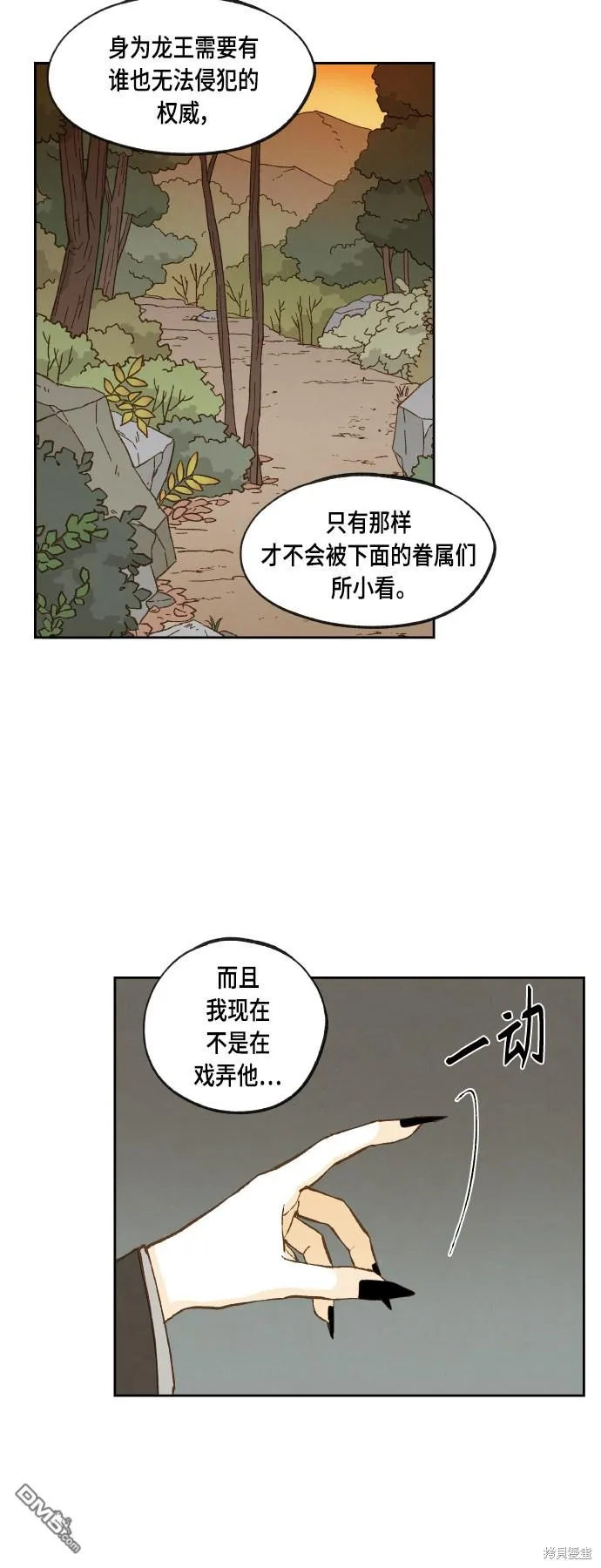 第112话 第8页