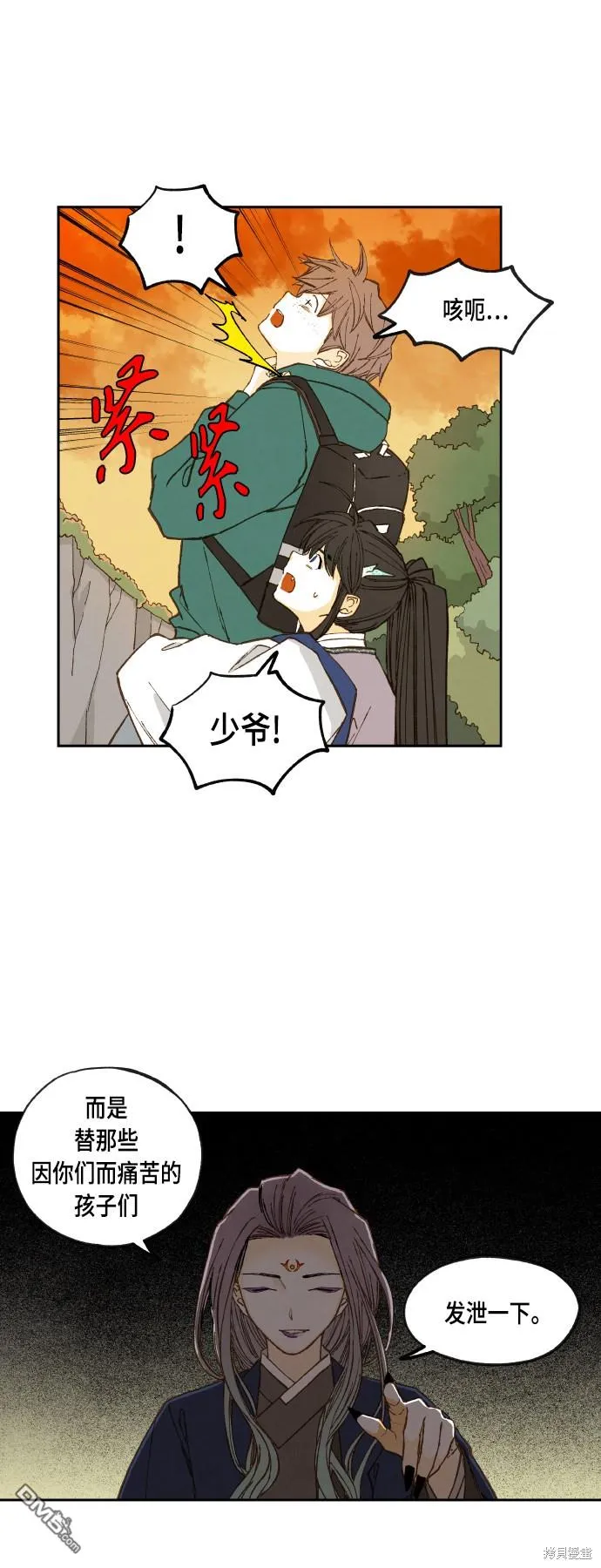 第112话 第9页