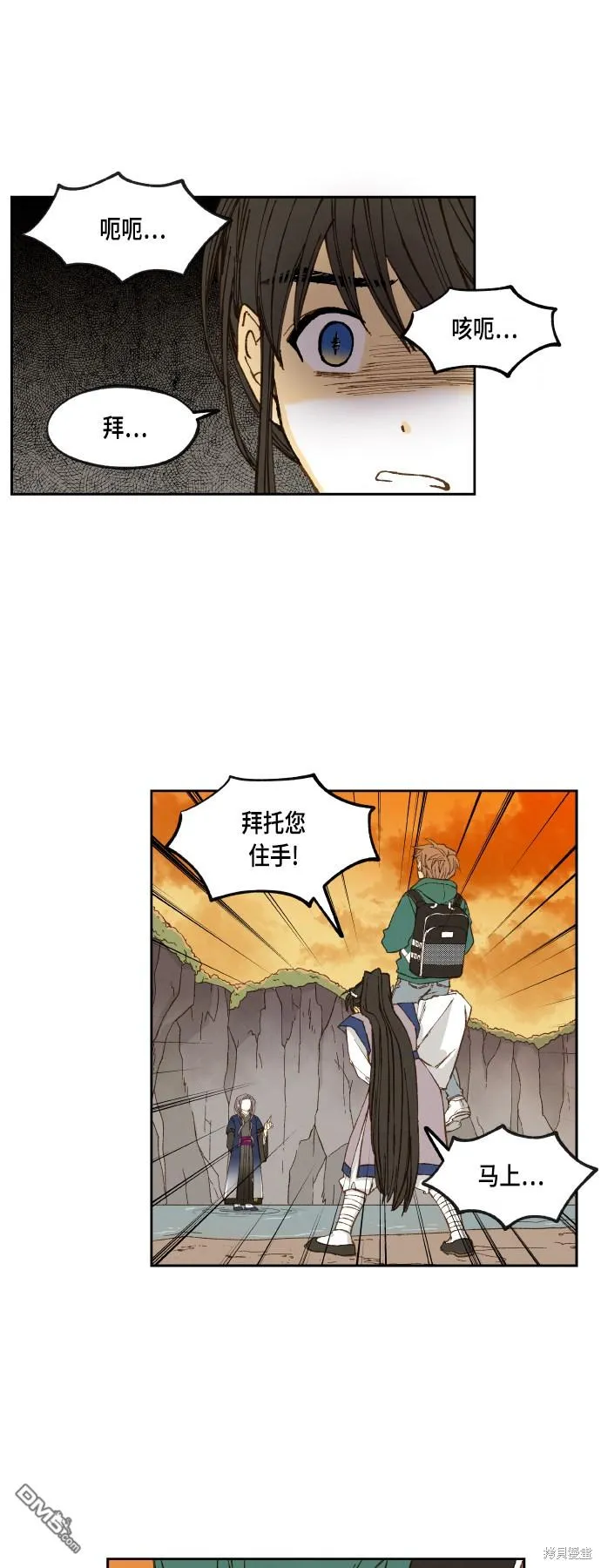 第112话 第10页
