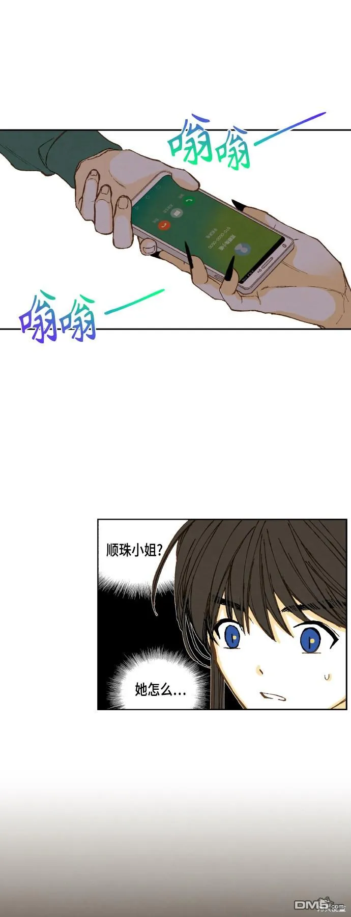 第112话 第13页