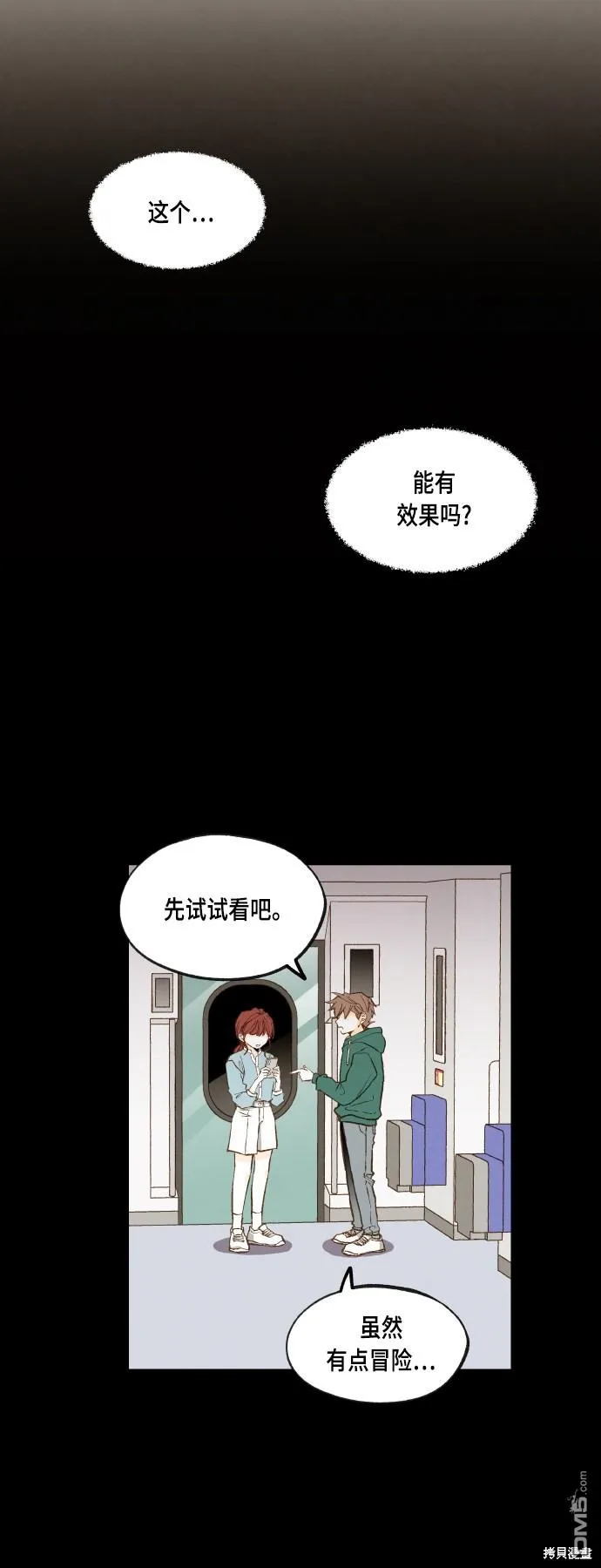 第112话 第14页