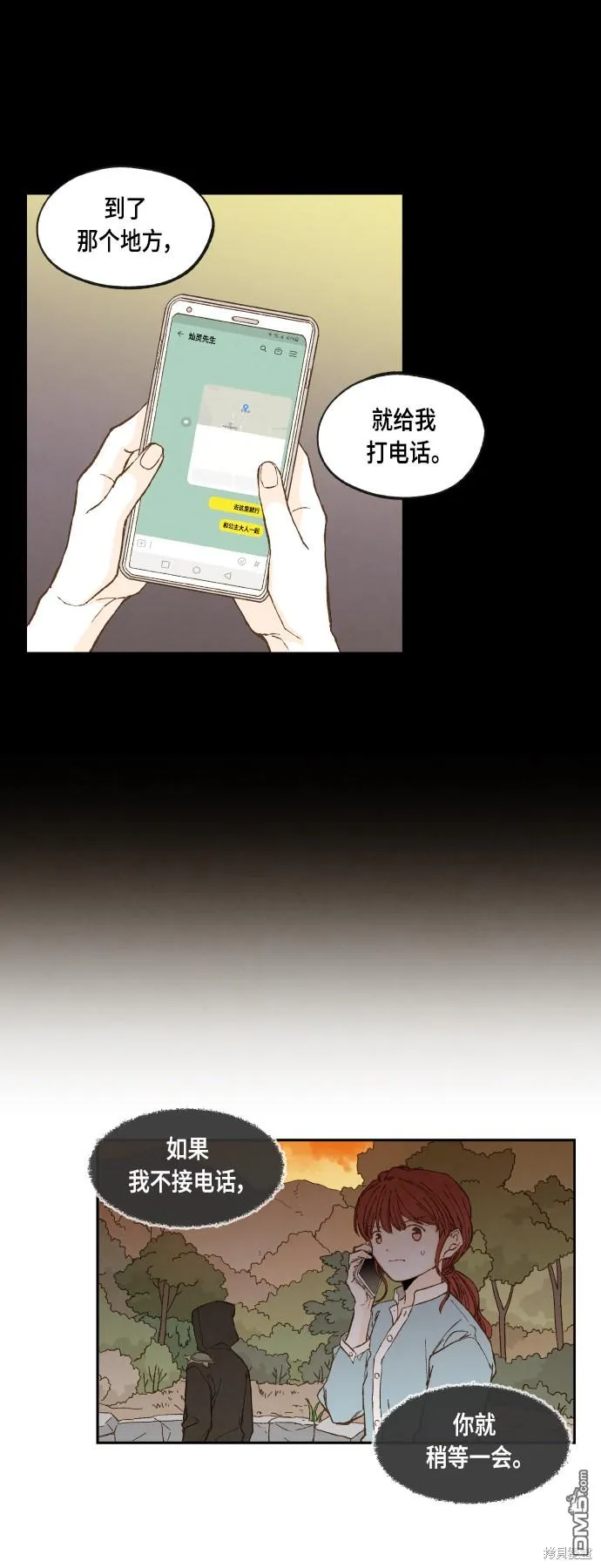 第112话 第15页