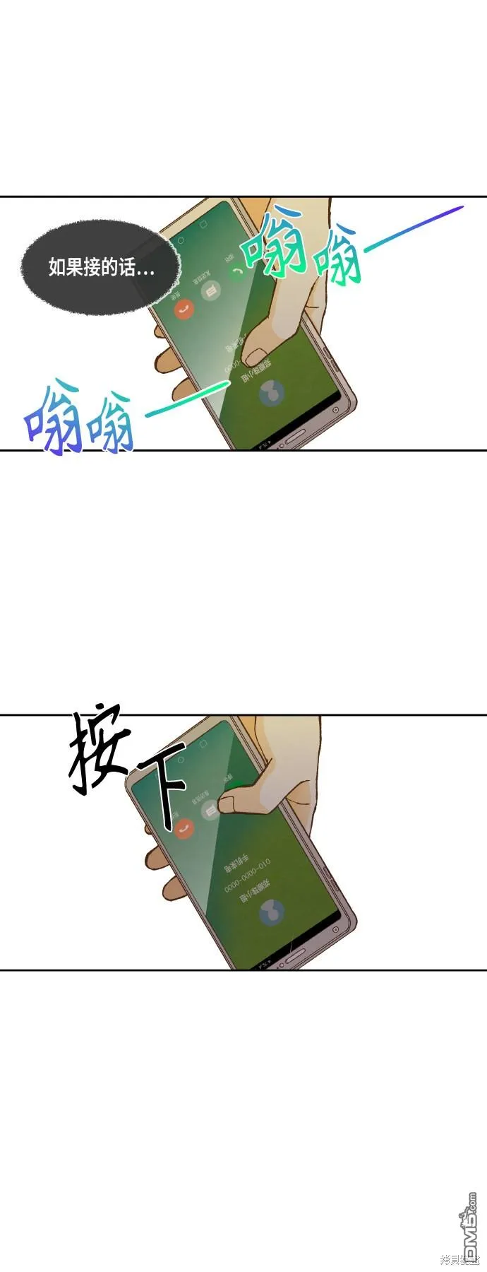 第112话 第16页