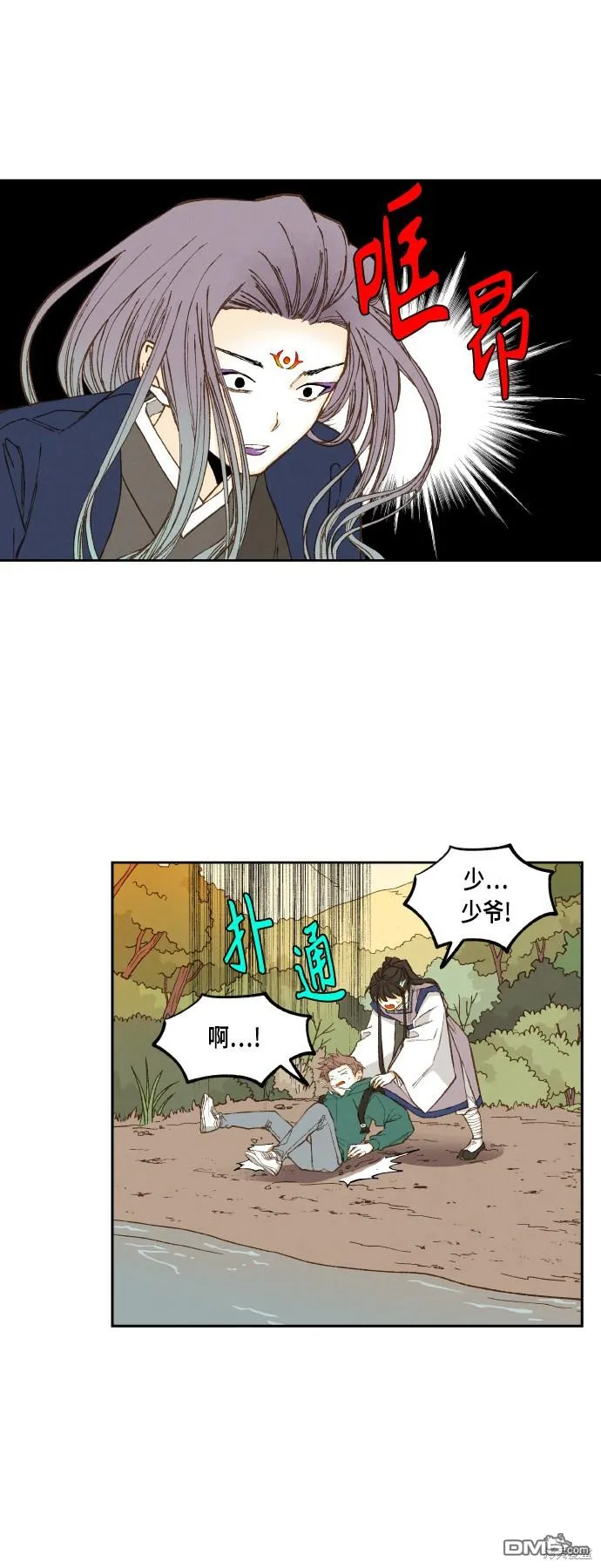 第112话 第17页
