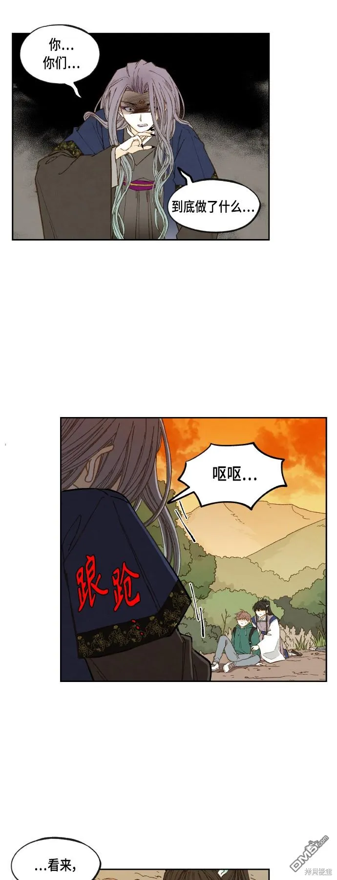第112话 第18页