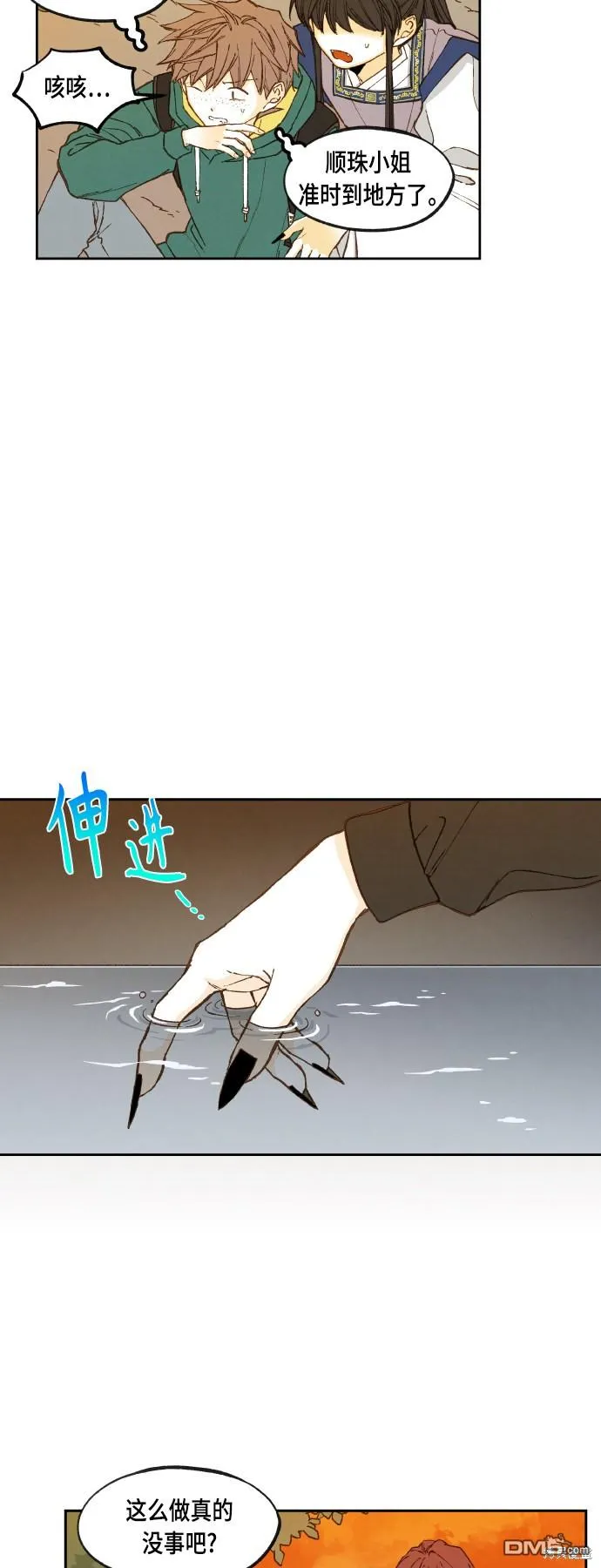 第112话 第19页