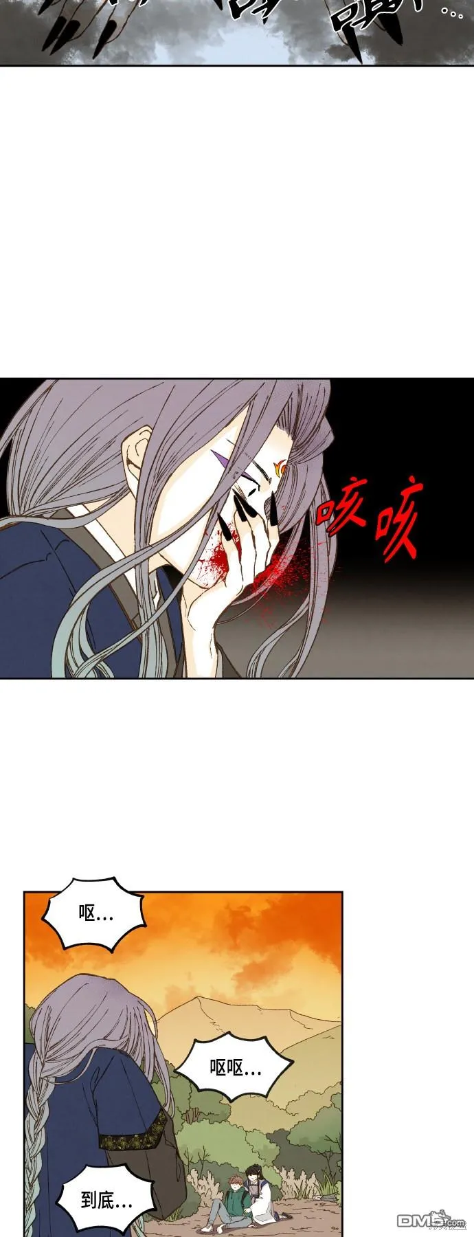 第112话 第23页