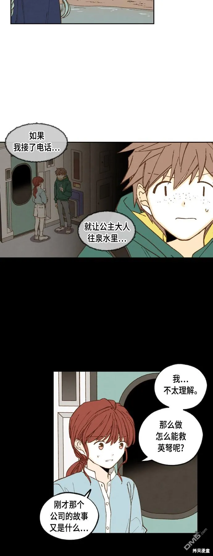 第112话 第24页
