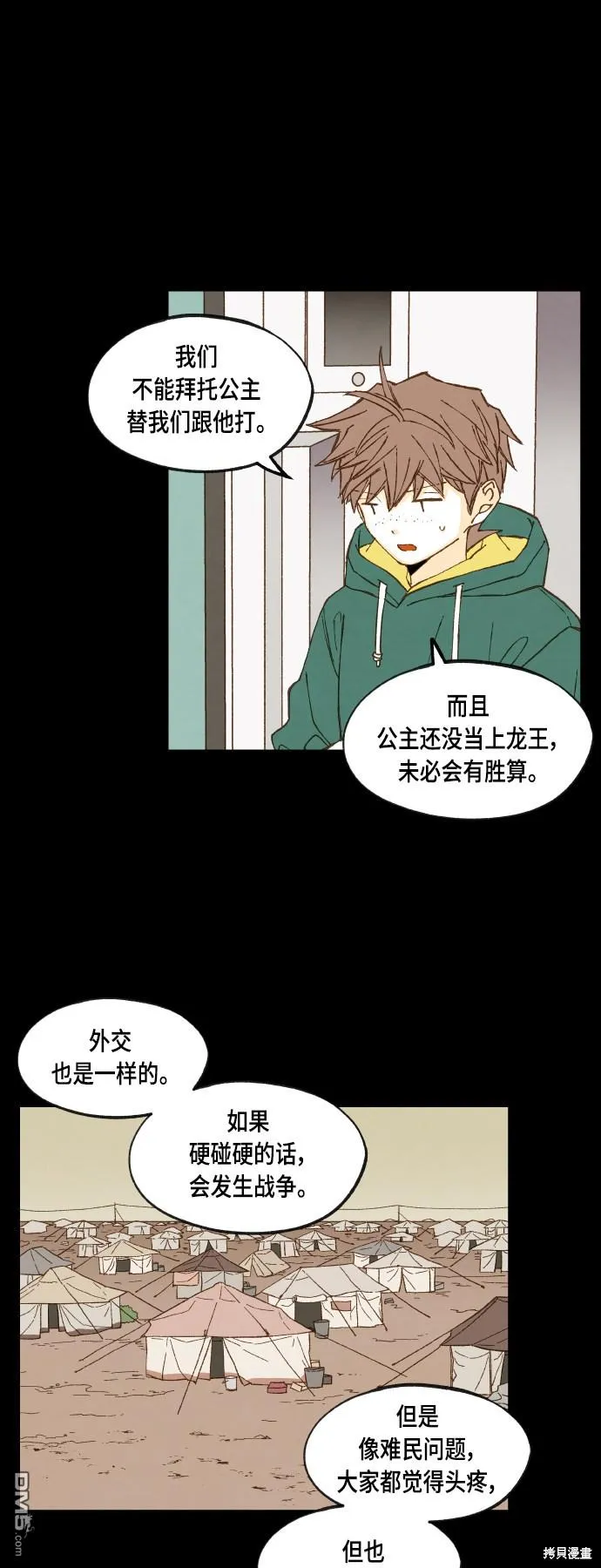 第112话 第25页