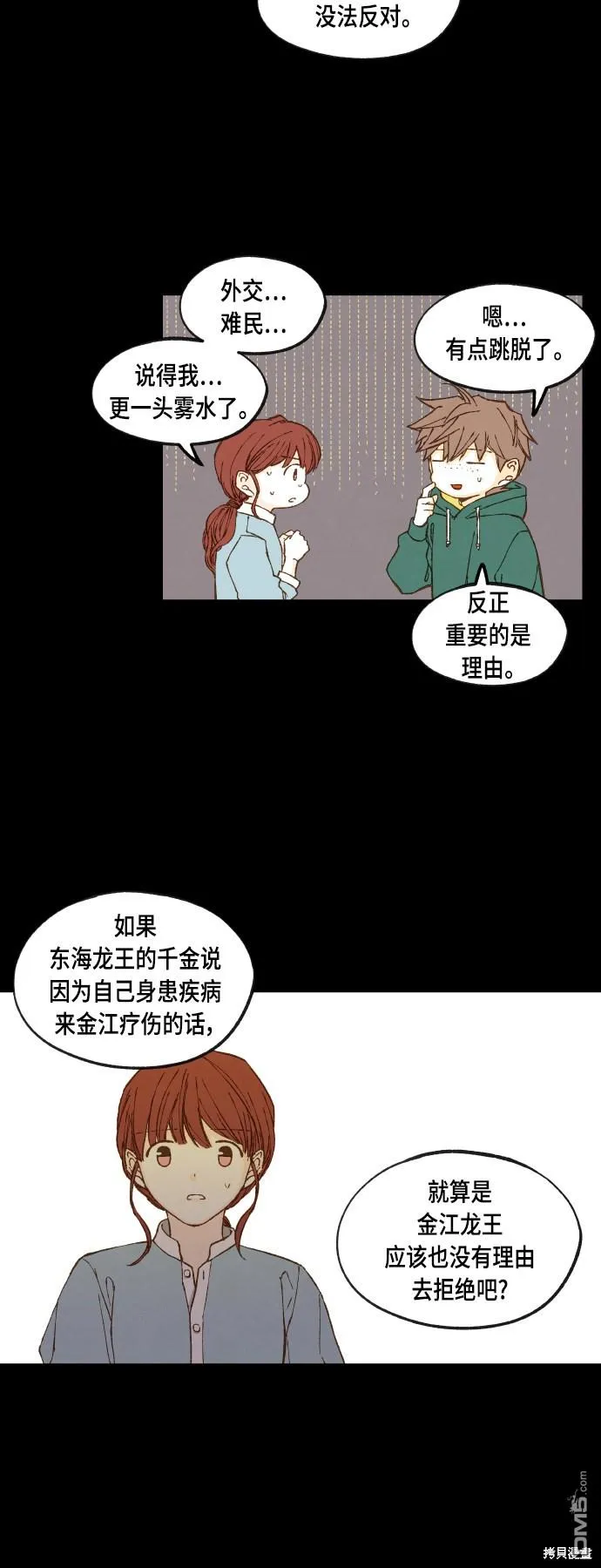 第112话 第26页