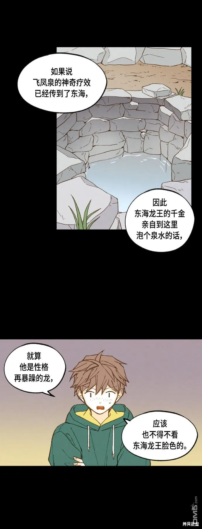 第112话 第27页