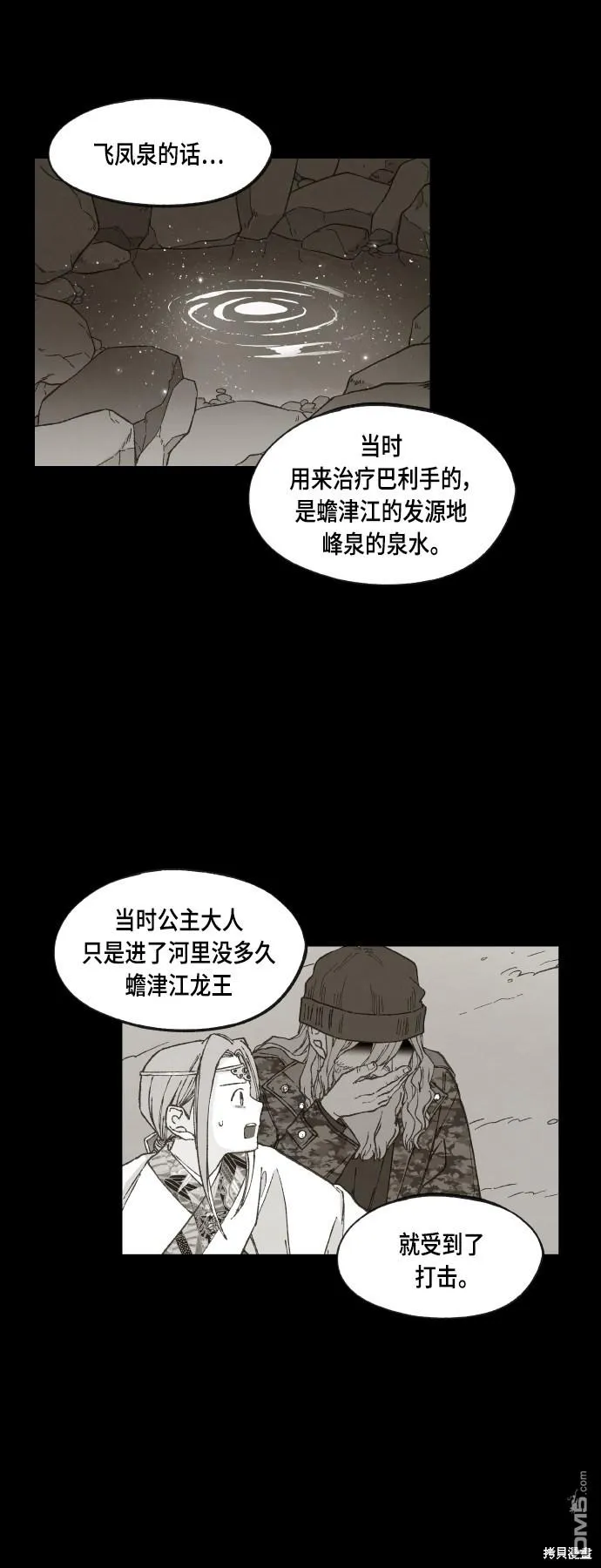 第112话 第28页